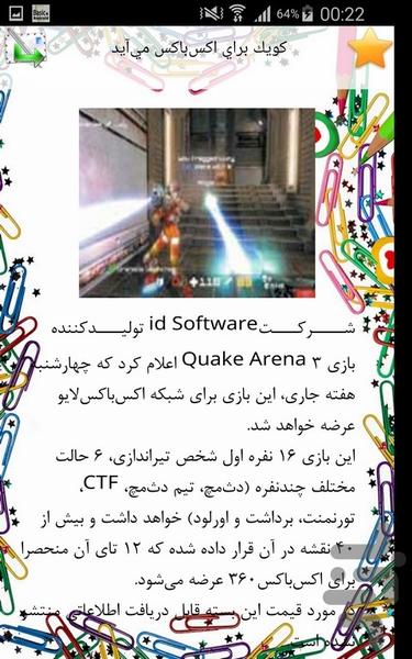 تازه های کامپیوتر - Image screenshot of android app