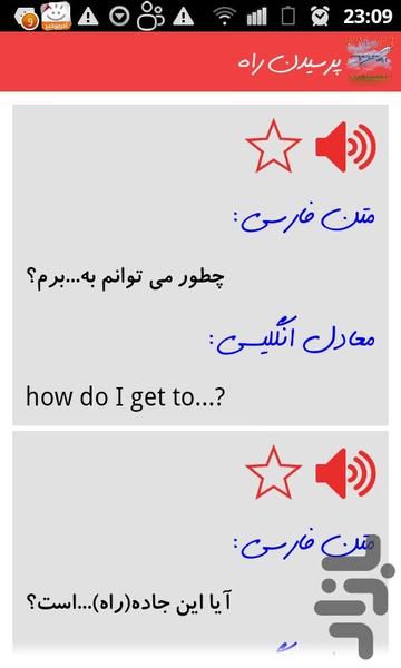 زبان در سفر - Image screenshot of android app