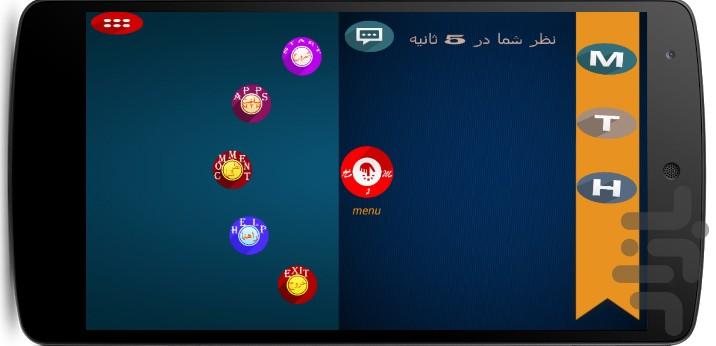 پیانو بیس پلاس - عکس برنامه موبایلی اندروید