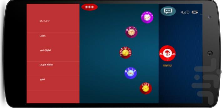 پیانو بیس پلاس - عکس برنامه موبایلی اندروید