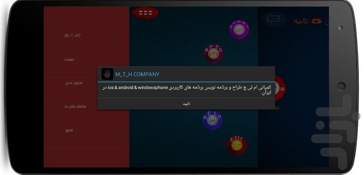 پیانو بیس پلاس - عکس برنامه موبایلی اندروید