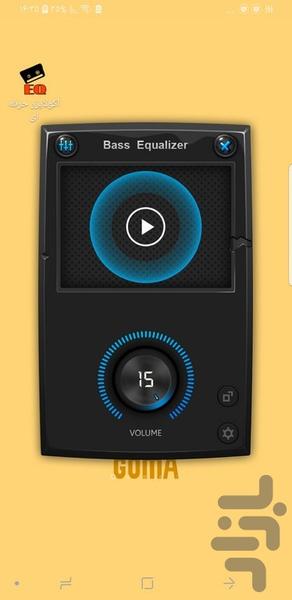 اکولایزر حرفه ای - Image screenshot of android app