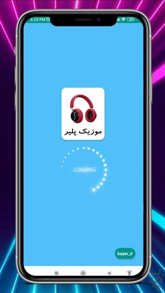 موزیک پلاس - عکس برنامه موبایلی اندروید