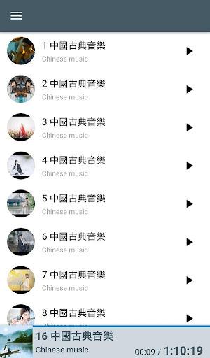 Chinese Relaxing Music online - Image screenshot of android app