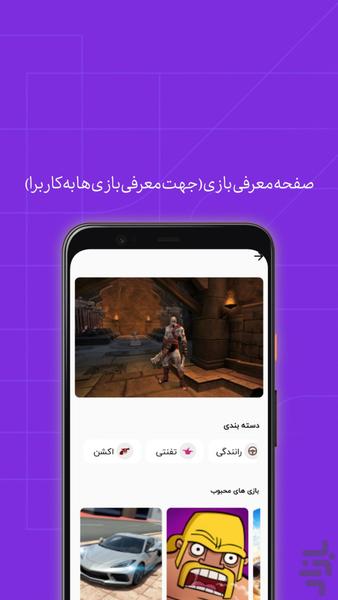موزیک خاص شوتی - عکس برنامه موبایلی اندروید