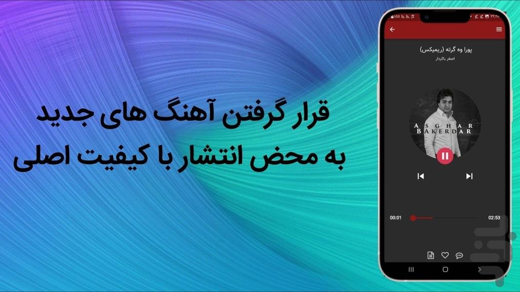 کرمانجیفای(با متن و ترجمه) - عکس برنامه موبایلی اندروید
