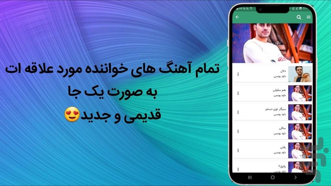 کرمانجیفای(با متن و ترجمه) - عکس برنامه موبایلی اندروید