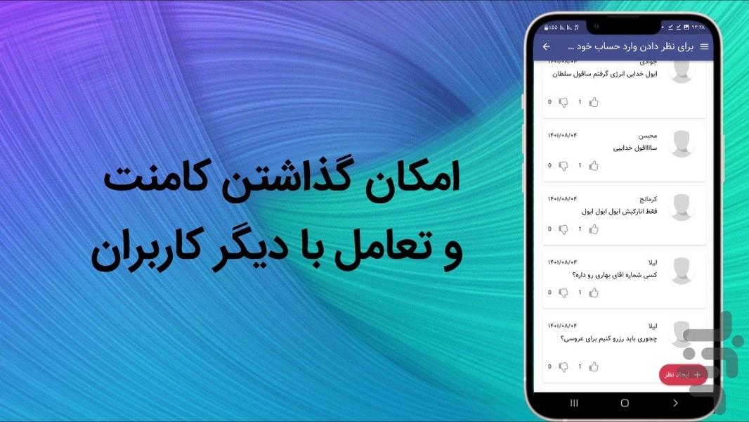کرمانجیفای(با متن و ترجمه) - عکس برنامه موبایلی اندروید