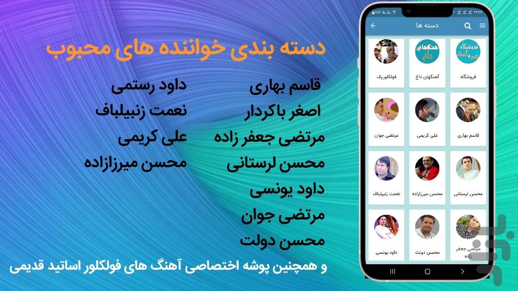 کرمانجیفای(با متن و ترجمه) - عکس برنامه موبایلی اندروید