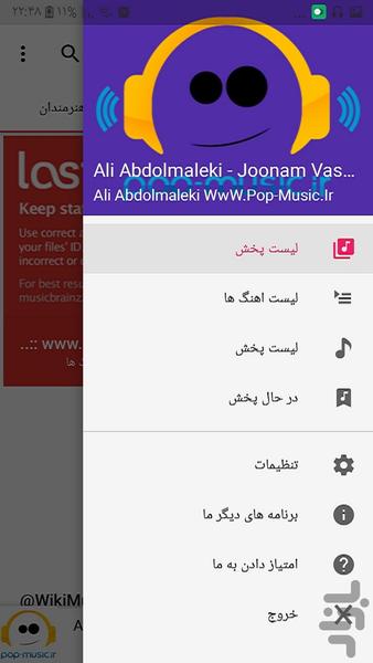 Professional music player - Image screenshot of android app