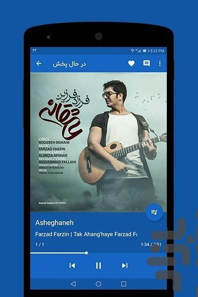 موزیک پلیر حرفه ای - عکس برنامه موبایلی اندروید