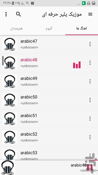 موزیک پلیر حرفه ای - عکس برنامه موبایلی اندروید