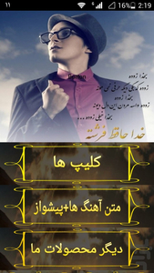 clip morteza pashaei - Image screenshot of android app