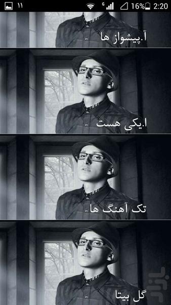 کلیپ های دیده نشده مرتضی پاشایی - عکس برنامه موبایلی اندروید