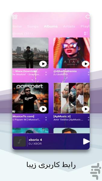 موزیک پلیر - عکس برنامه موبایلی اندروید