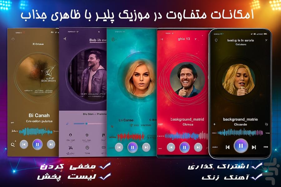music player - Image screenshot of android app