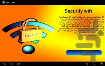 آموزش گام به گام  امن سازی وای فای - Image screenshot of android app