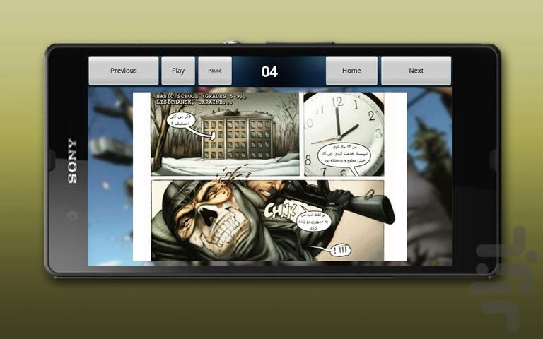 Modern Warfare 2 Ghost Chpater 1 - Image screenshot of android app
