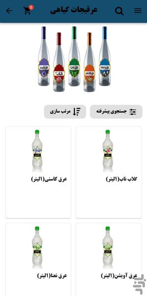 آنیز - عکس برنامه موبایلی اندروید