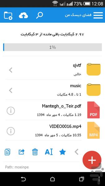 Memory Online - Image screenshot of android app