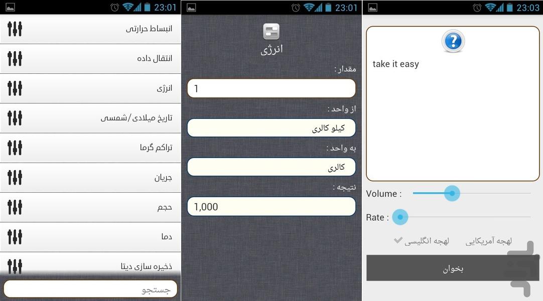 جعبه ابزار AFB - عکس برنامه موبایلی اندروید