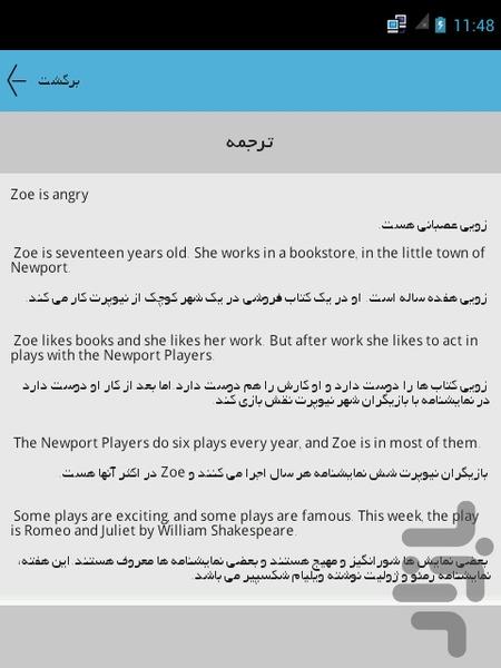 آموزش زبان-کتاب داستان صوتی یک صورت - عکس برنامه موبایلی اندروید