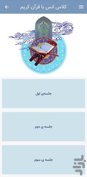 دانشگاه تمدن ساز - عکس برنامه موبایلی اندروید