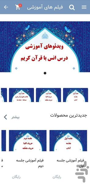دانشگاه تمدن ساز - عکس برنامه موبایلی اندروید