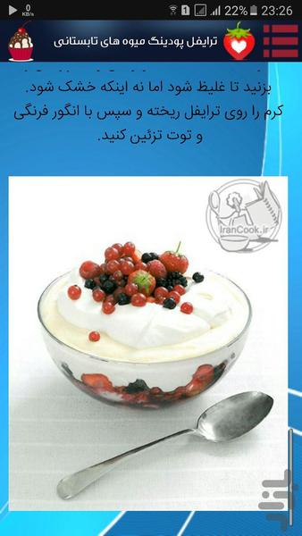 دنیای دسر ( جدید ) - Image screenshot of android app