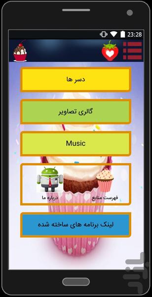 my.delicious.desserts - Image screenshot of android app
