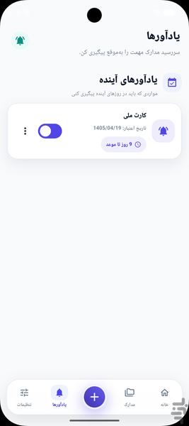 مدارک من - Image screenshot of android app
