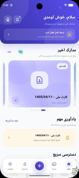 مدارک من - Image screenshot of android app