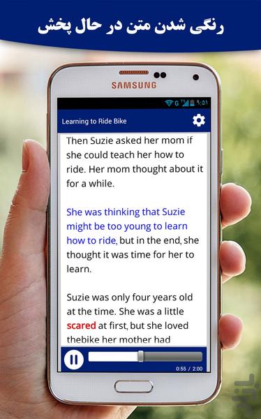 داستان صوتی انگلیسی - عکس برنامه موبایلی اندروید