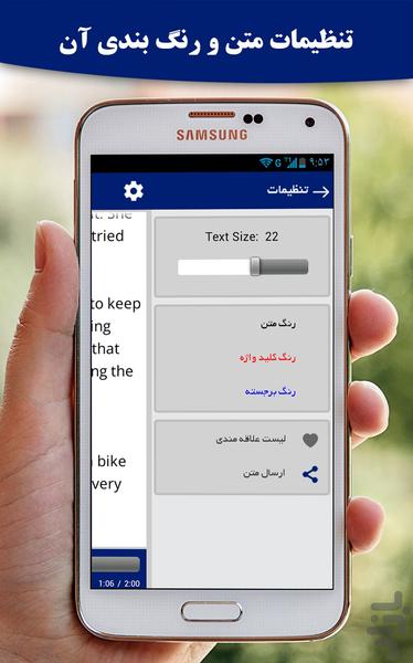 داستان صوتی انگلیسی - عکس برنامه موبایلی اندروید