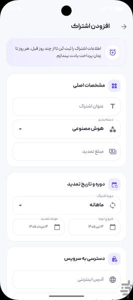 اشتراک من - Image screenshot of android app