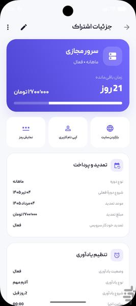 اشتراک من - Image screenshot of android app