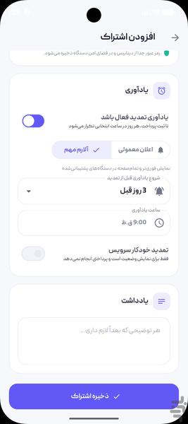 اشتراک من - Image screenshot of android app