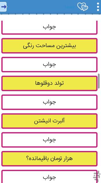 گنجینه ای از بهترین معماها - عکس برنامه موبایلی اندروید