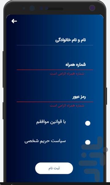 فروشگاه پاکشو - عکس برنامه موبایلی اندروید