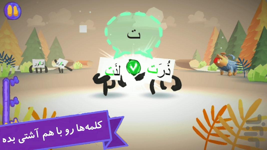 هاپی و الفبا - عکس بازی موبایلی اندروید