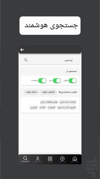 کامیون من - خرید و فروش انواع کامیون - عکس برنامه موبایلی اندروید