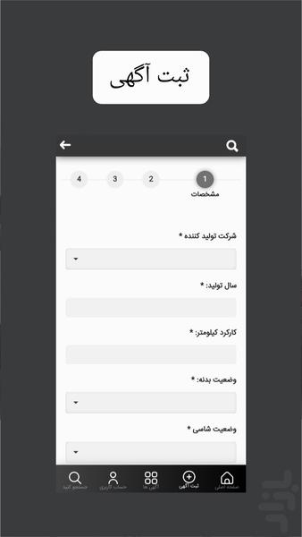 کامیون من - خرید و فروش انواع کامیون - Image screenshot of android app