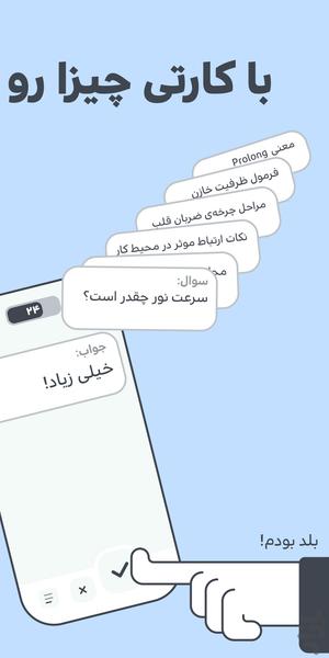 Karti - Image screenshot of android app