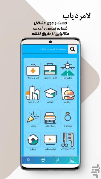 LamerdYab - Image screenshot of android app