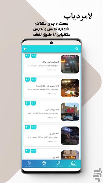 LamerdYab - Image screenshot of android app