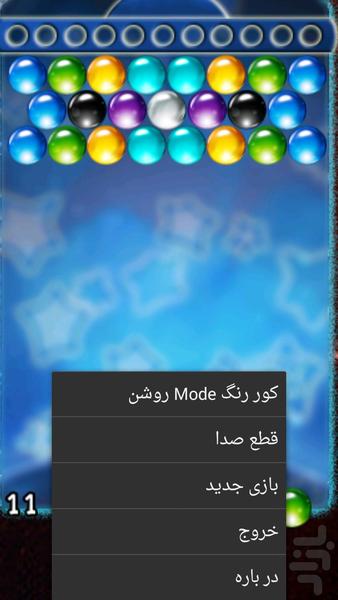 حباب های رنگی رنگی - Gameplay image of android game