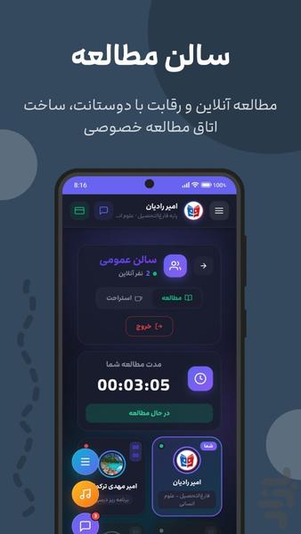 رادیان | ابزار تحصیلی - عکس برنامه موبایلی اندروید