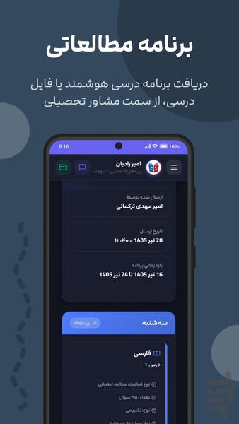 رادیان | ابزار تحصیلی - عکس برنامه موبایلی اندروید