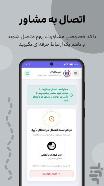 رادیان | ابزار تحصیلی - عکس برنامه موبایلی اندروید