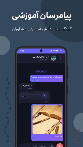 رادیان | ابزار تحصیلی - عکس برنامه موبایلی اندروید
